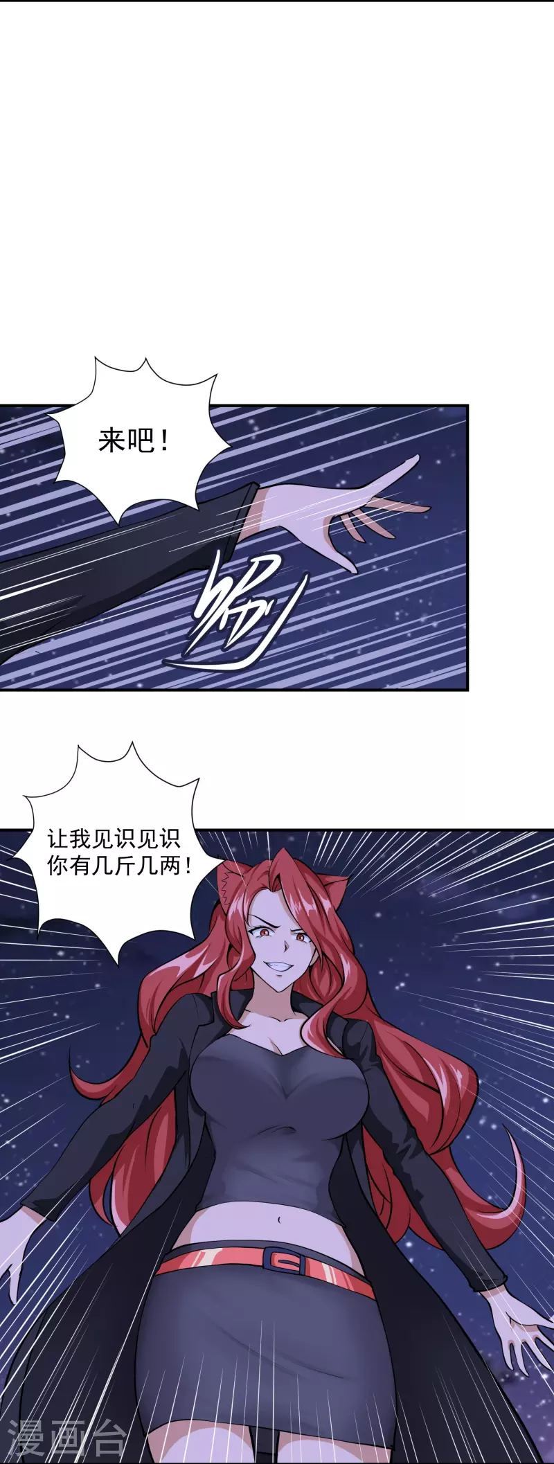 第11话 焦灼缠斗7