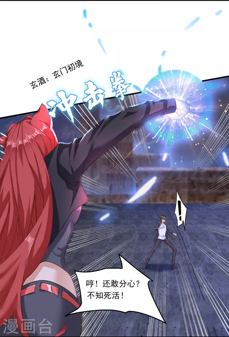 第11话 焦灼缠斗9