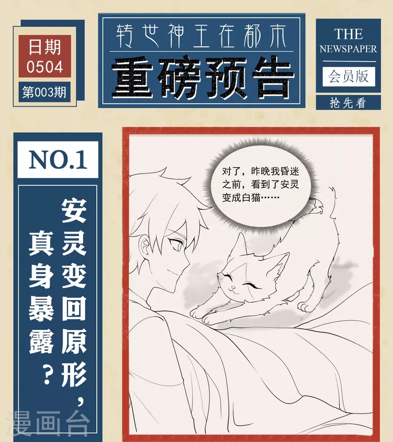 第14话预告0