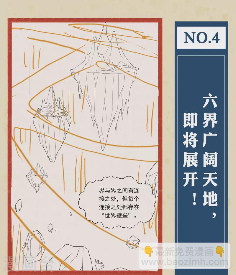 第14话预告3