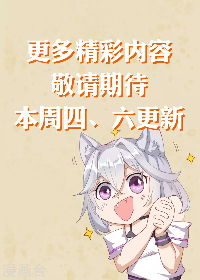第14话预告5