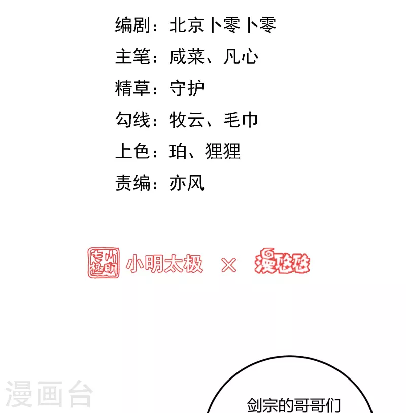 第26话 新生入学审核1