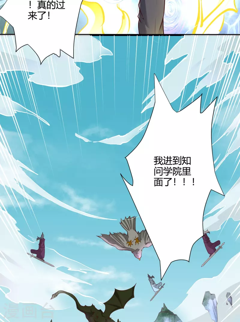 第26话 新生入学审核11