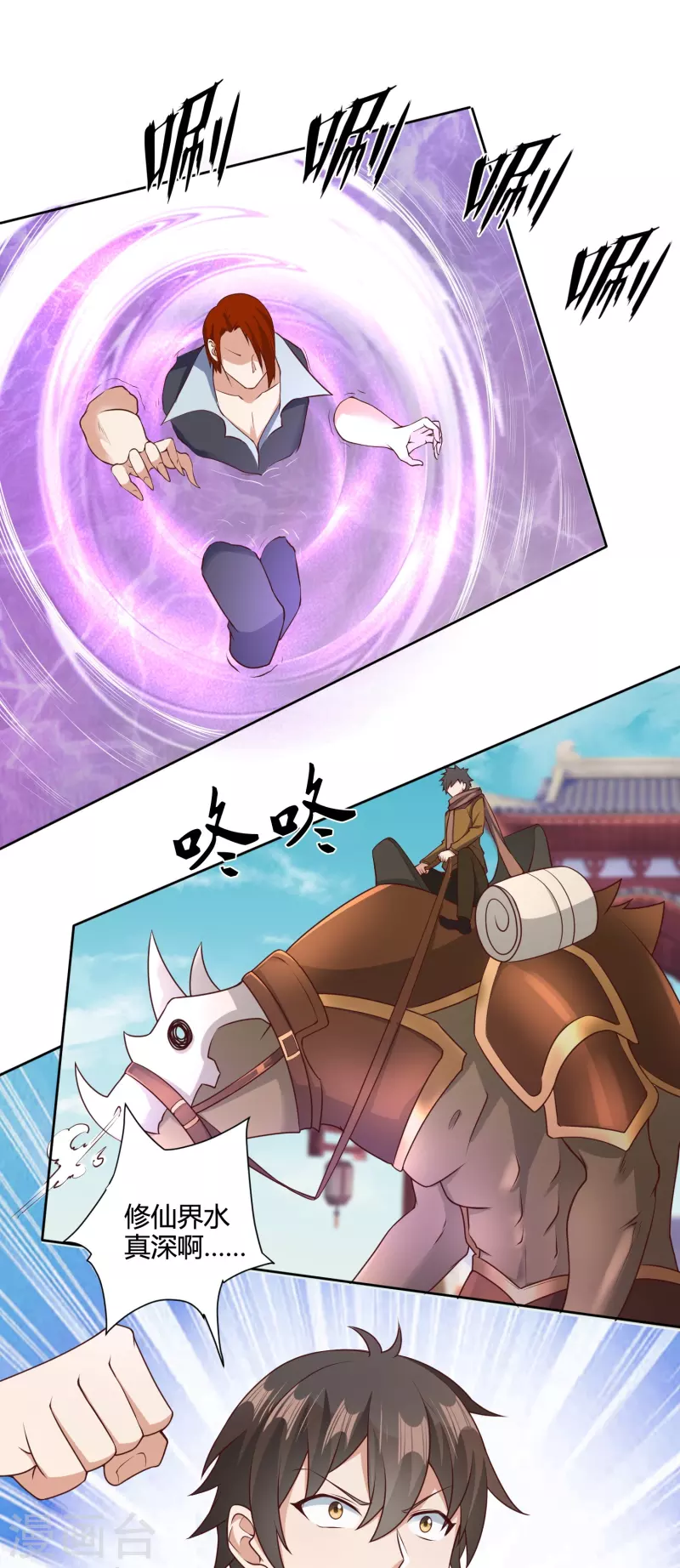 第26话 新生入学审核18