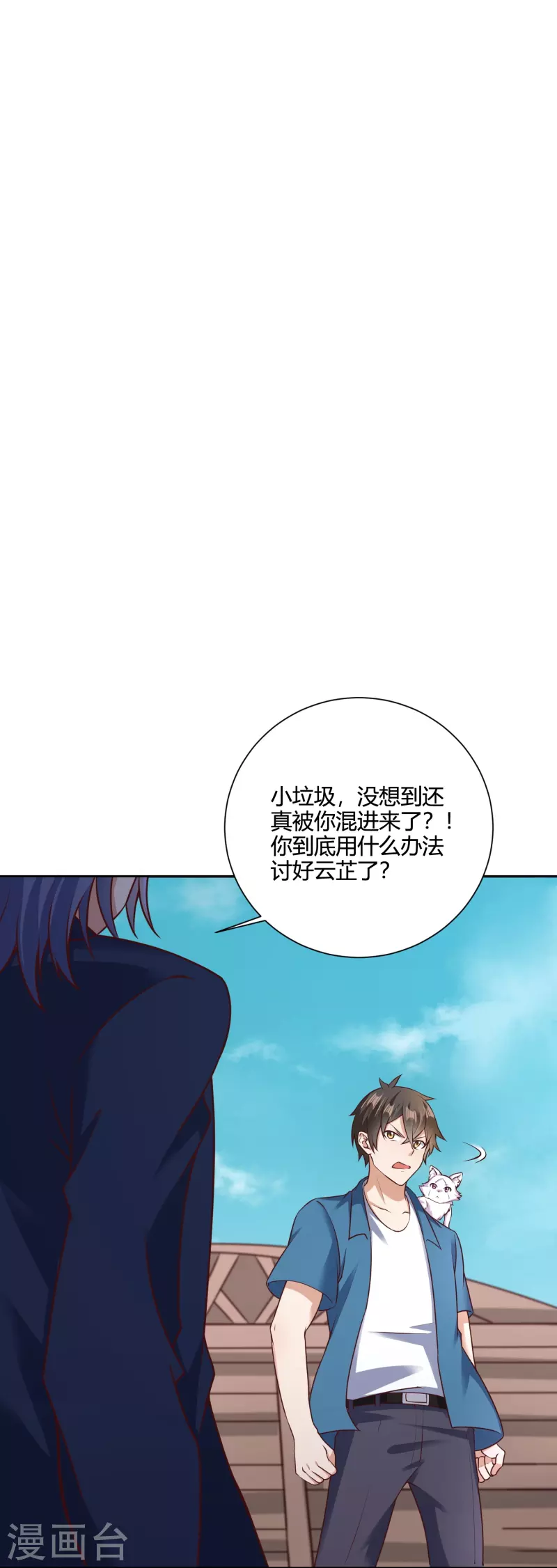 第26话 新生入学审核20