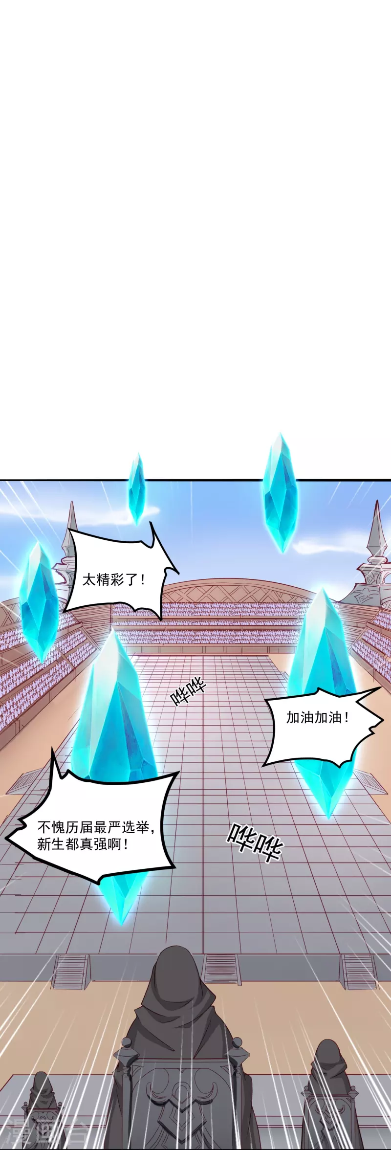 第26话 新生入学审核29