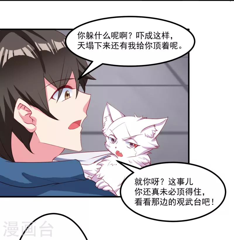 第26话 新生入学审核31