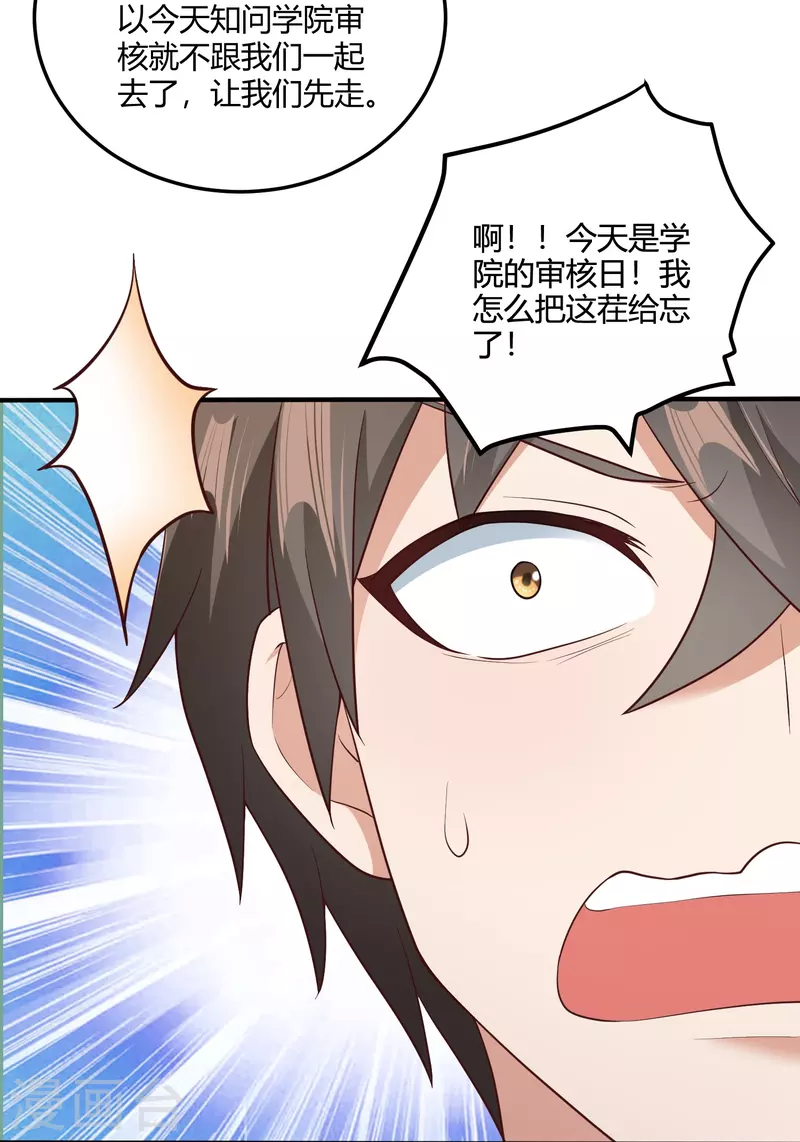 第26话 新生入学审核6