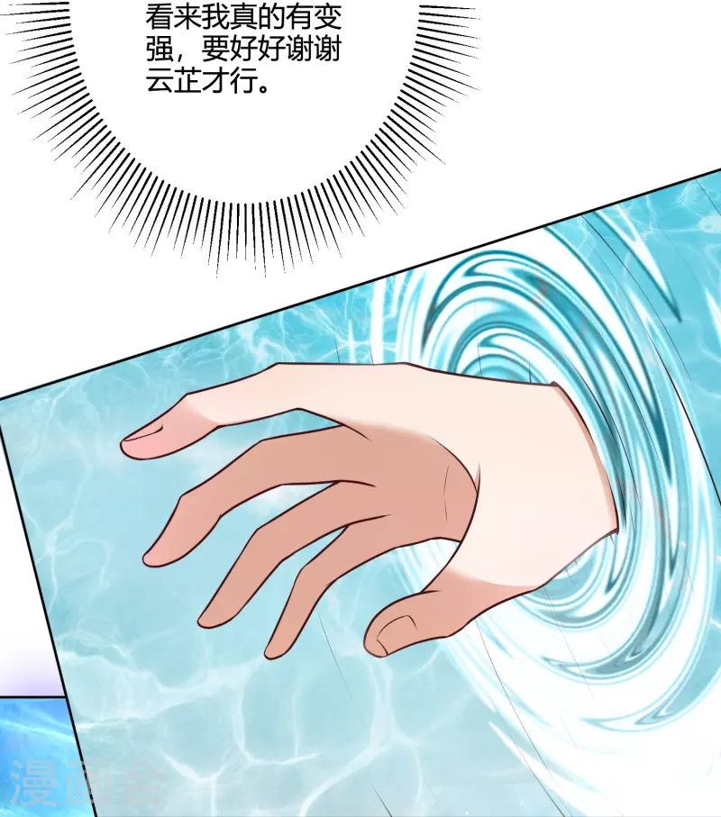 第26话 新生入学审核9