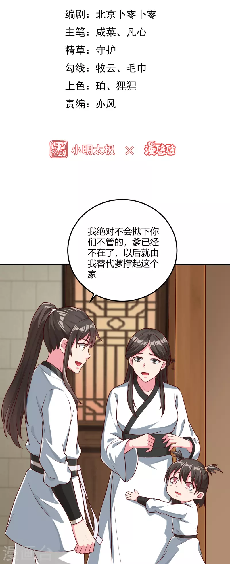 第30话 舍身救人1
