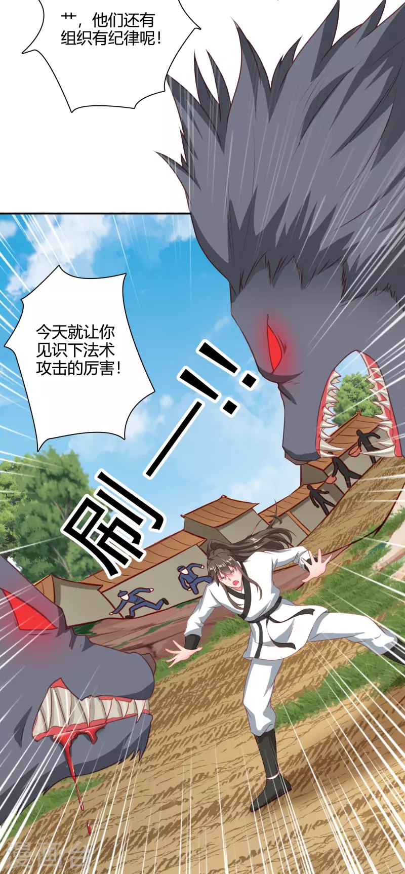 第30话 舍身救人18