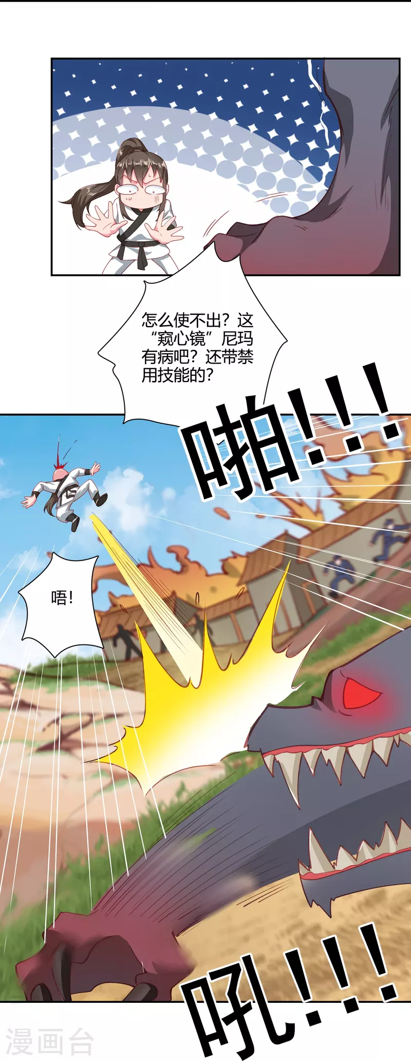 第30话 舍身救人20