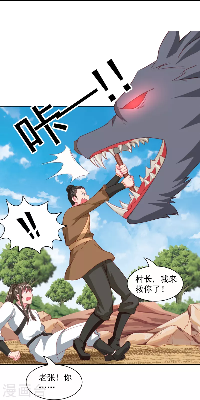 第30话 舍身救人23