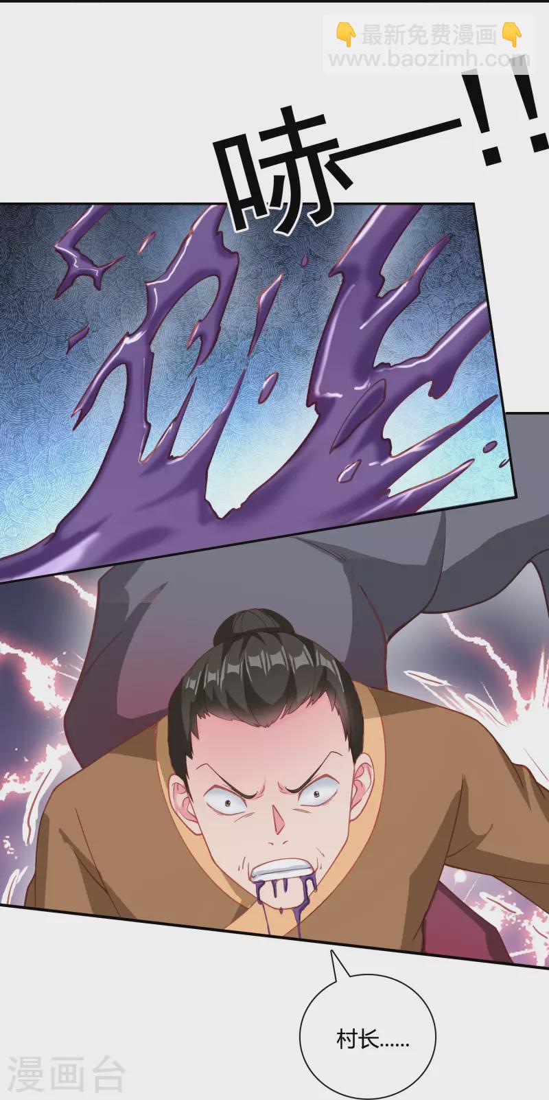 第30话 舍身救人26