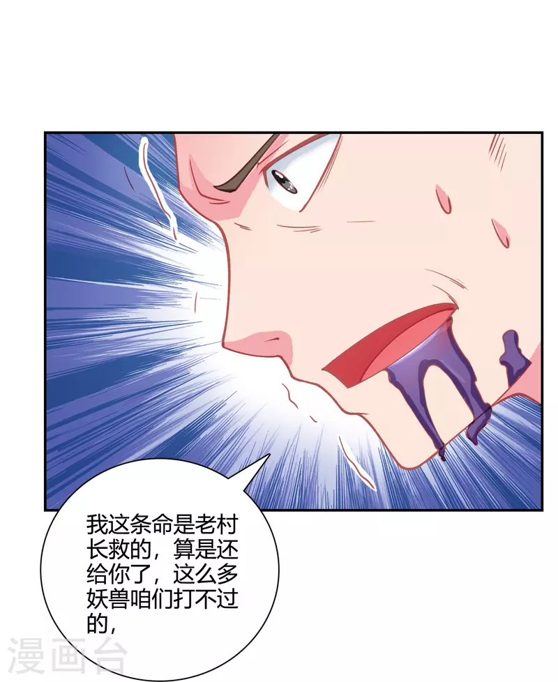 第30话 舍身救人27