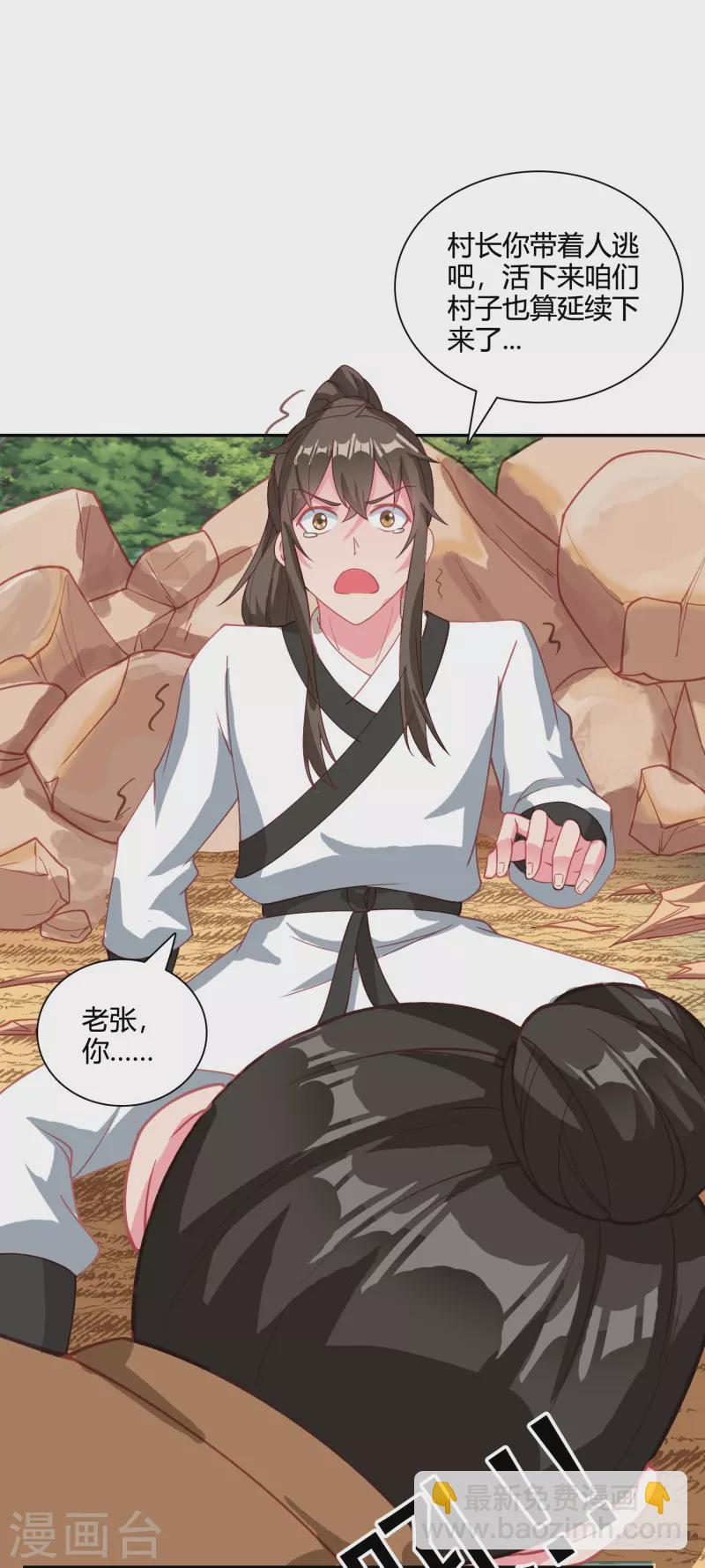 第30话 舍身救人28