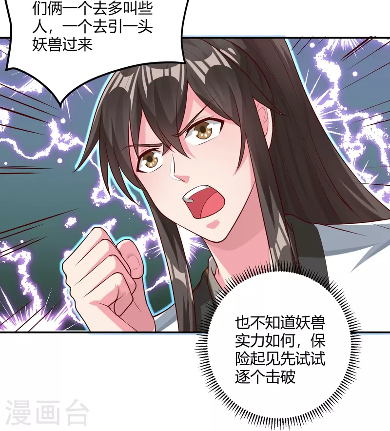 第30话 舍身救人5