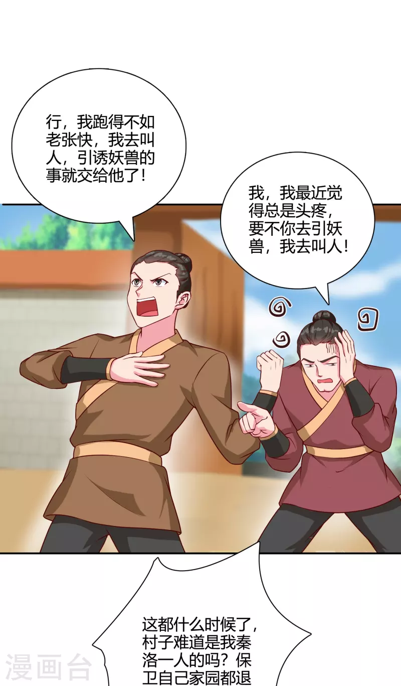 第30话 舍身救人6