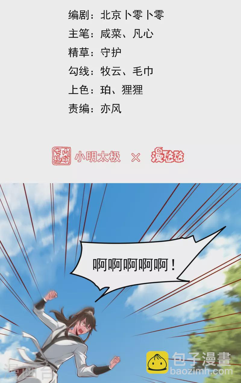 第31话 哥哥，救我！1