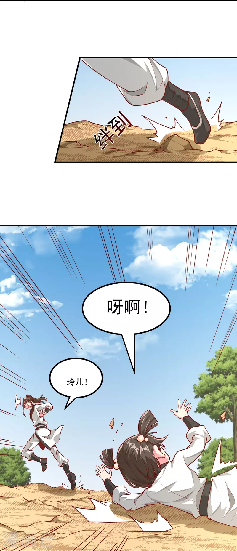 第31话 哥哥，救我！16