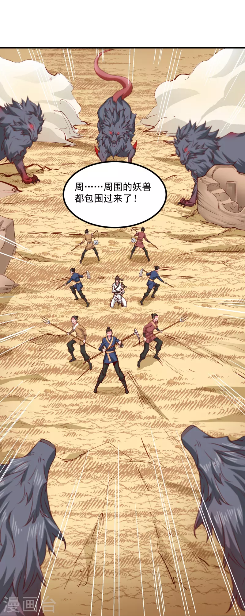 第31话 哥哥，救我！23