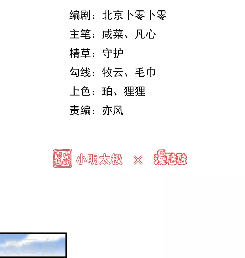 第32话 真正的考验1