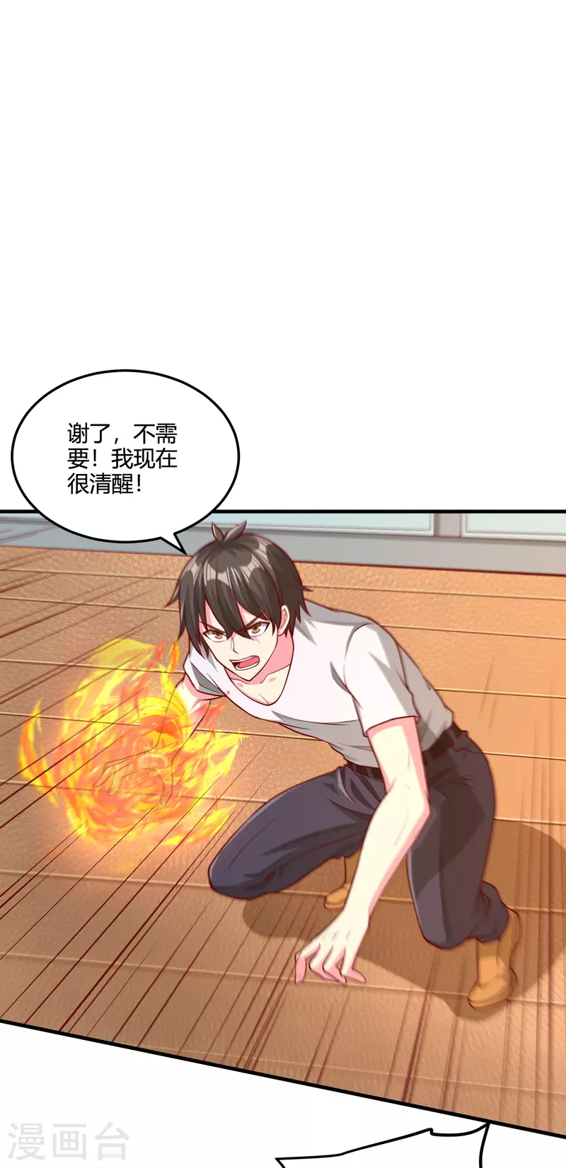 第32话 真正的考验19
