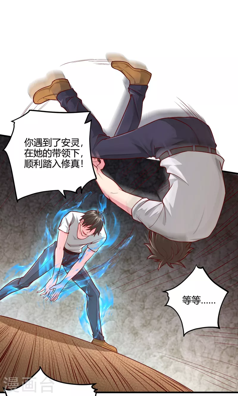 第32话 真正的考验21