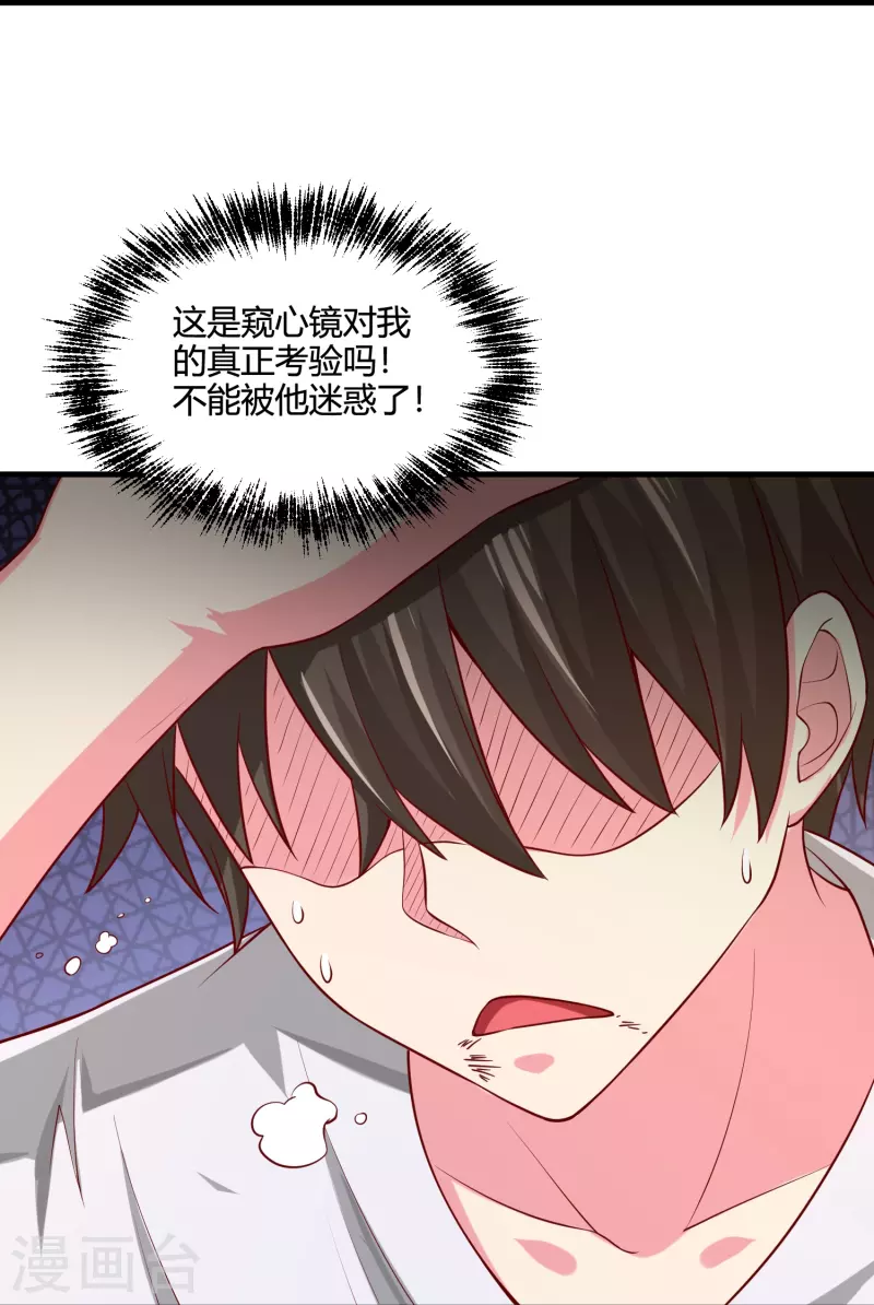 第32话 真正的考验25