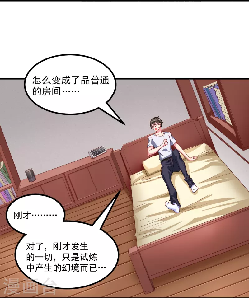 第32话 真正的考验3