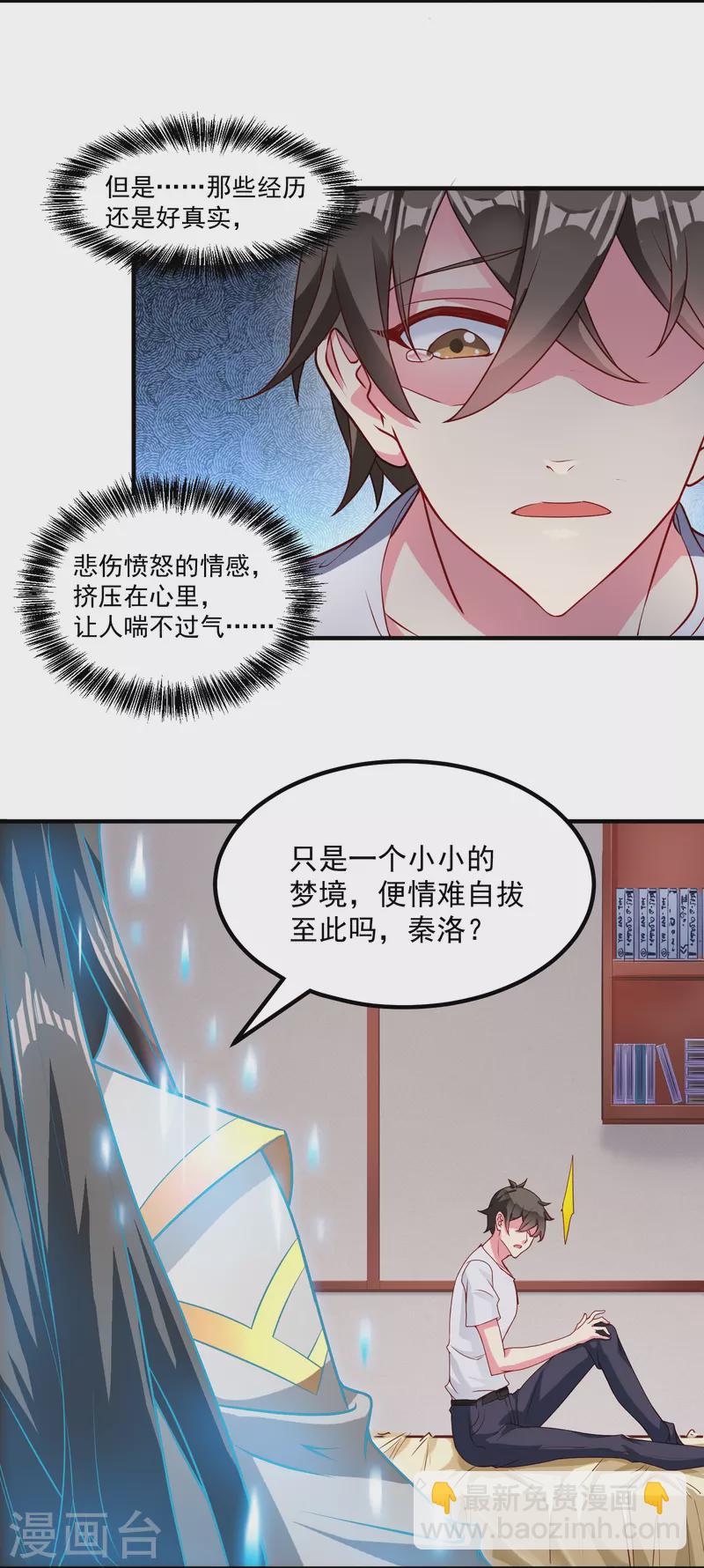 第32话 真正的考验4