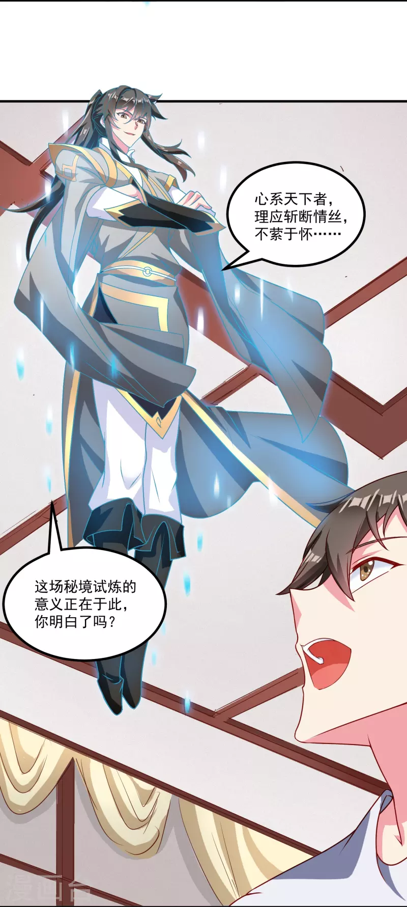 第32话 真正的考验5