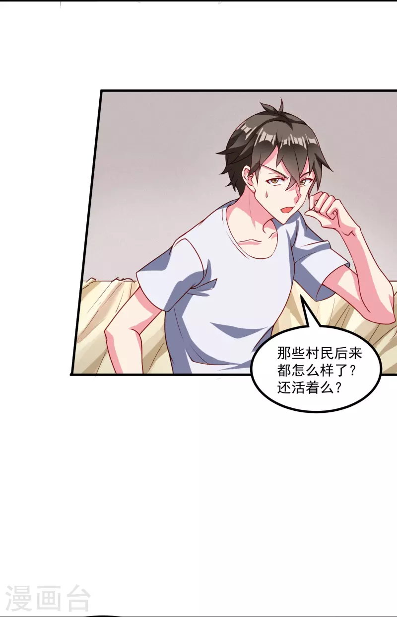 第32话 真正的考验6