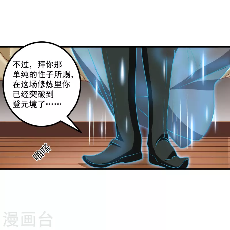 第32话 真正的考验8