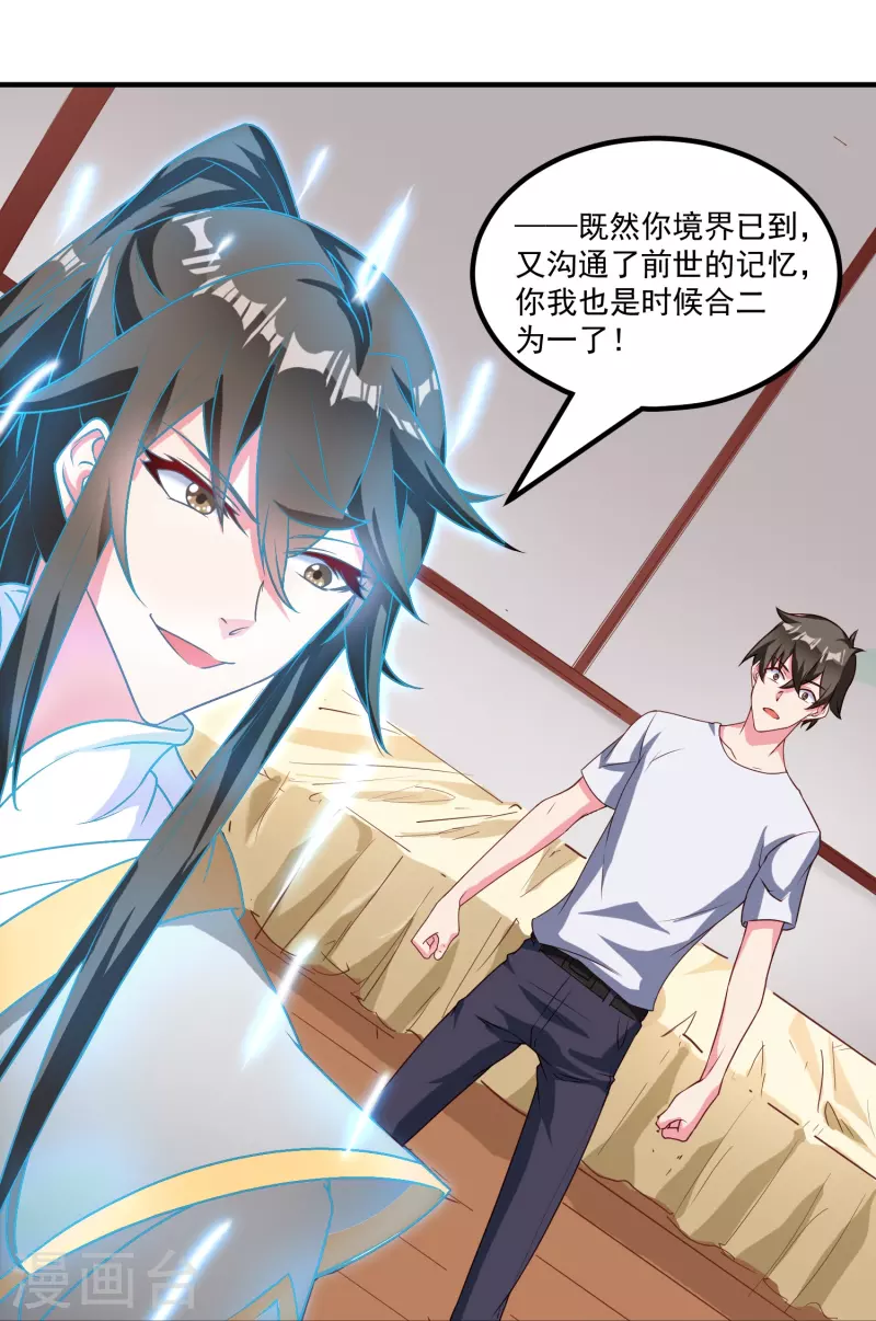 第32话 真正的考验9