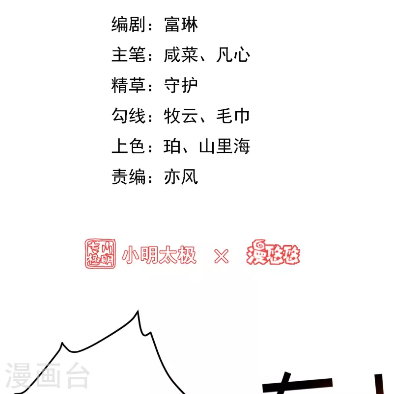 第33话 神王马甲掉了？！1