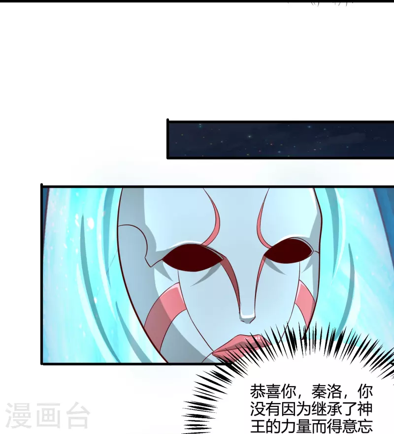 第33话 神王马甲掉了？！15