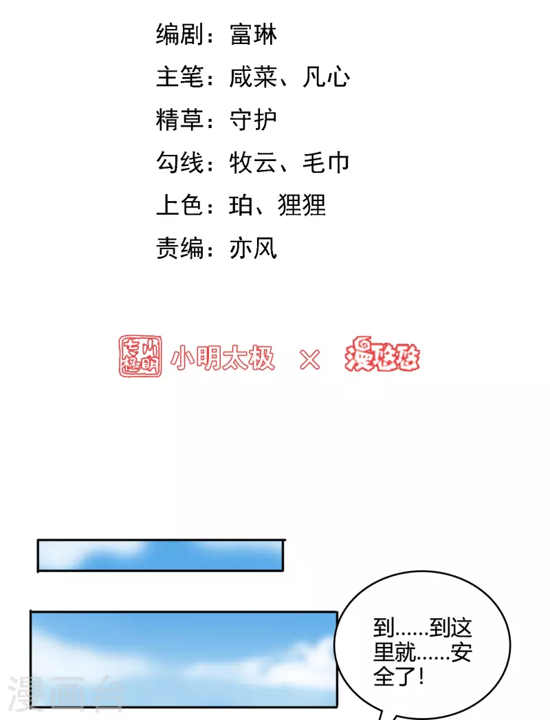 第40话 夜店人才应聘1
