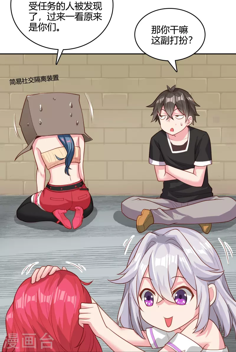 第40话 夜店人才应聘4