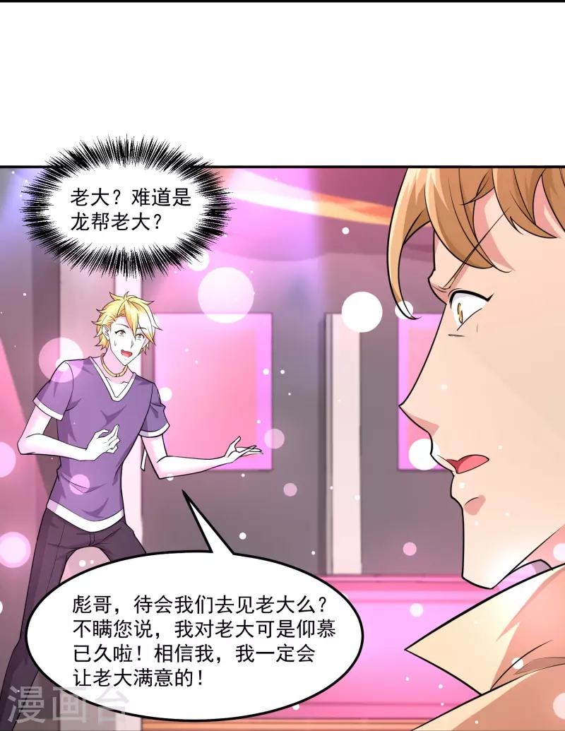 第41话 钢管舞10