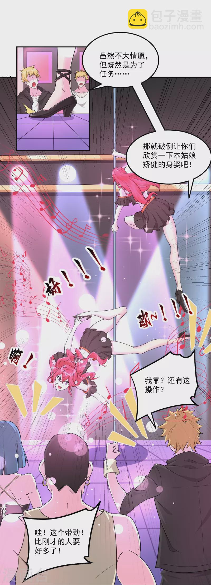 第41话 钢管舞12