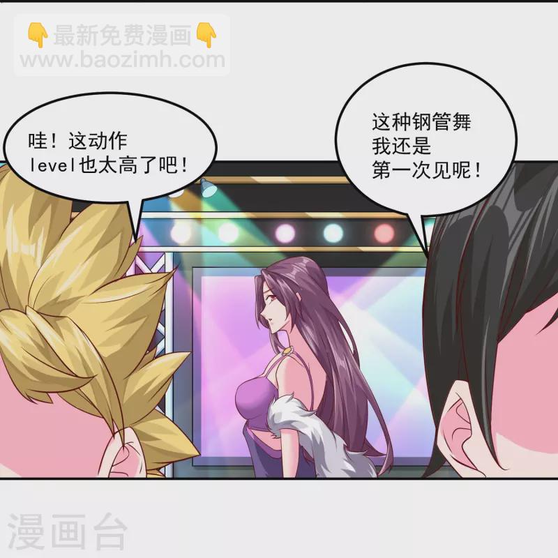 第41话 钢管舞18