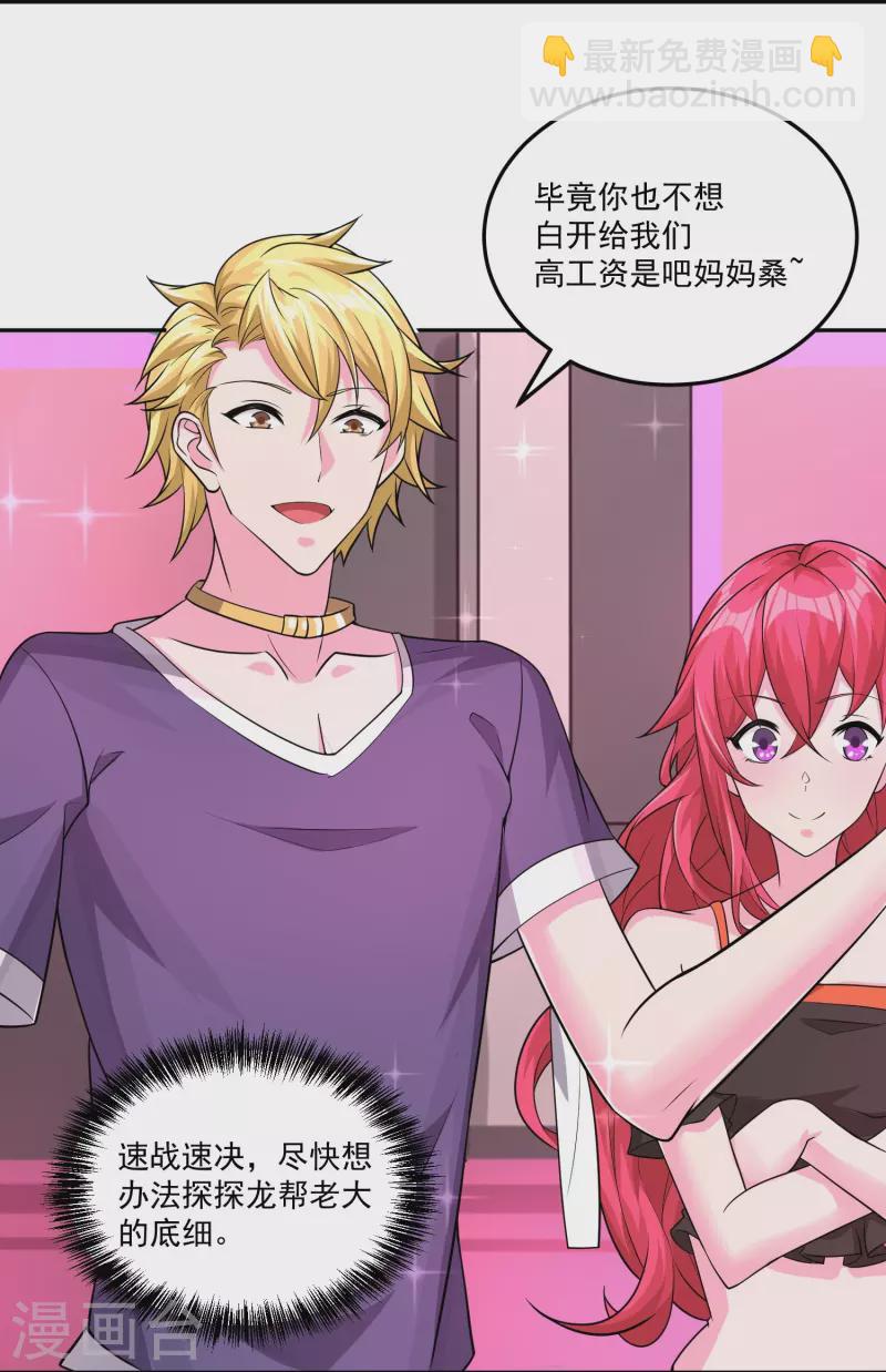 第41话 钢管舞2