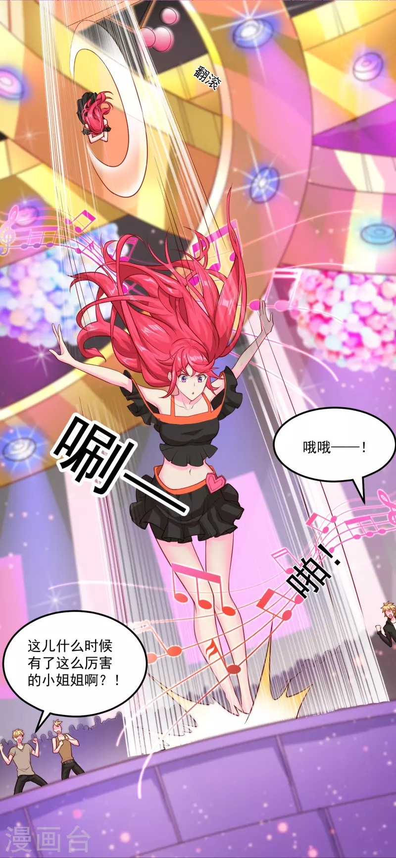第41话 钢管舞20