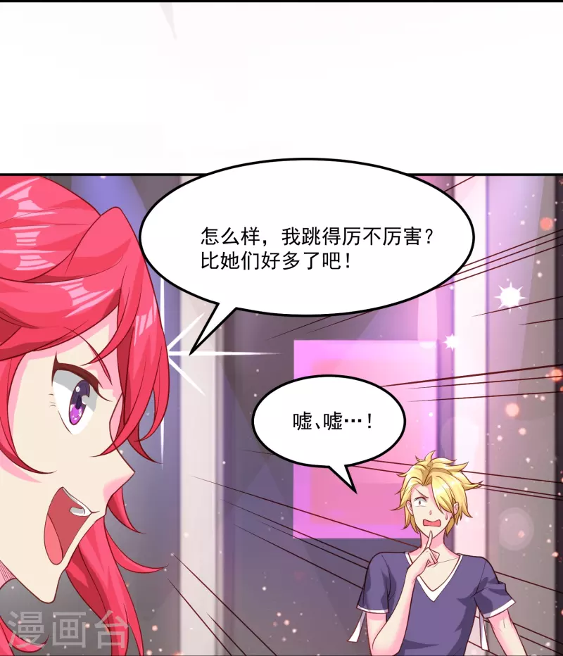 第41话 钢管舞21