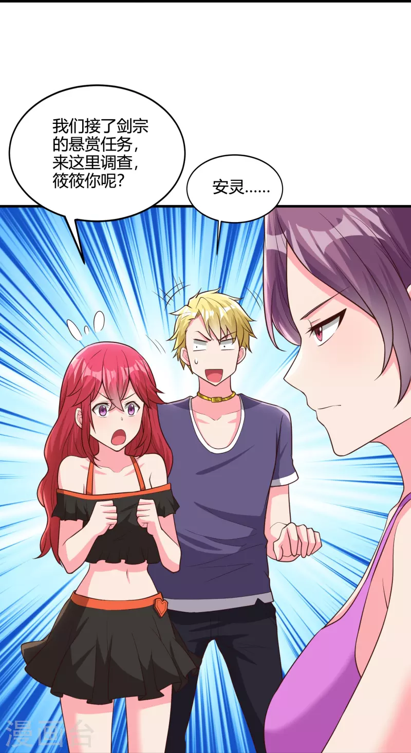 第41话 钢管舞26