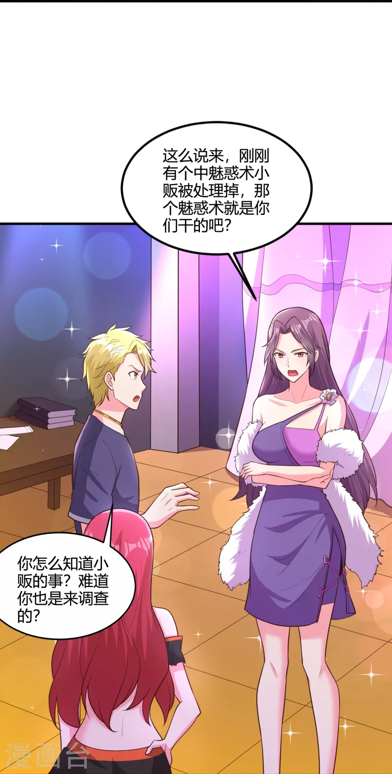 第41话 钢管舞27