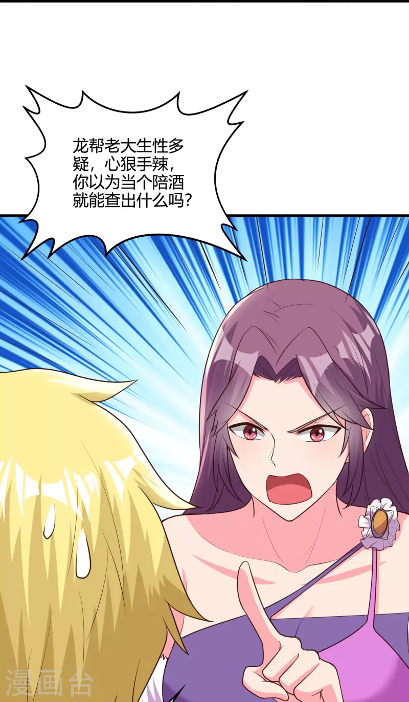 第41话 钢管舞28