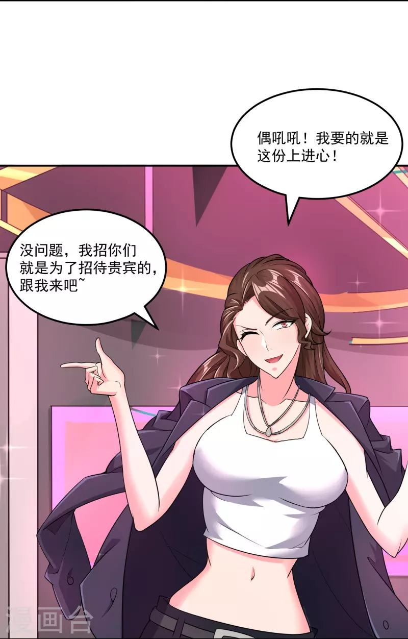 第41话 钢管舞3