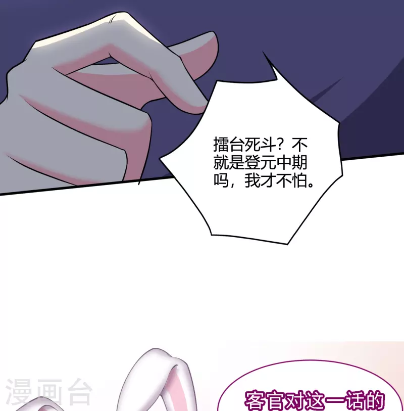 第41话 钢管舞35